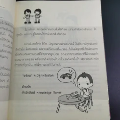 กลัดกระดุมลูกให้ถูกตั้งแต่เม็ดแรก - แม่กุ้ง รูปที่ 9