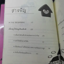 กลัดกระดุมลูกให้ถูกตั้งแต่เม็ดแรก - แม่กุ้ง รูปที่ 12