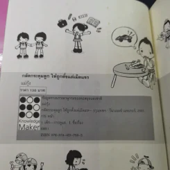 กลัดกระดุมลูกให้ถูกตั้งแต่เม็ดแรก - แม่กุ้ง รูปที่ 7