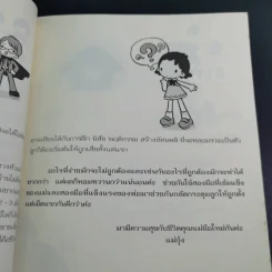 กลัดกระดุมลูกให้ถูกตั้งแต่เม็ดแรก - แม่กุ้ง รูปที่ 11