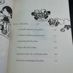 กลัดกระดุมลูกให้ถูกตั้งแต่เม็ดแรก - แม่กุ้ง รูปที่ 15