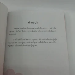 ทำอย่างไรจึงห่างไกลมะเร็งปากมดลูก รูปที่ 8