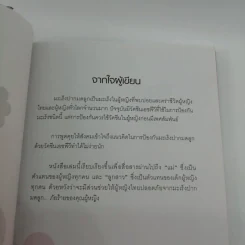 ทำอย่างไรจึงห่างไกลมะเร็งปากมดลูก รูปที่ 9