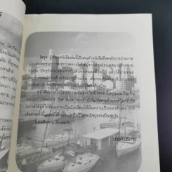 ซิดนีย์ไม่มีเหงา - โชกุน รูปที่ 10