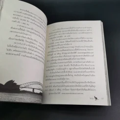 ซิดนีย์ไม่มีเหงา - โชกุน รูปที่ 16