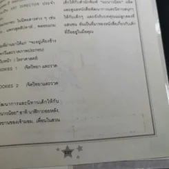 เลี้ยงลูกตามราศีเกิด - สุดธิดา เปลี่ยนสายสืบ รูปที่ 15