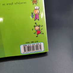 เลี้ยงลูกตามราศีเกิด - สุดธิดา เปลี่ยนสายสืบ รูปที่ 7