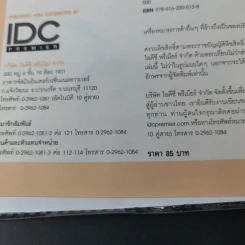 คณิต ม.ต้น มั่นใจเต็ม 100 - นิภาวรวณ สรหงษ์ รูปที่ 9