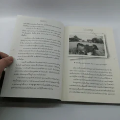 แปลก โหด ฮา - คันถ์ชิต วณิชดิลกกุล รูปที่ 11