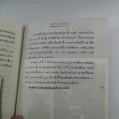 แปลก โหด ฮา - คันถ์ชิต วณิชดิลกกุล รูปที่ 12