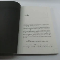 ไม่มีขาใช่ว่าไม่มีลมหายใจ - ร้อยตรี ต่วนอัมรัน กุโซะ รูปที่ 14