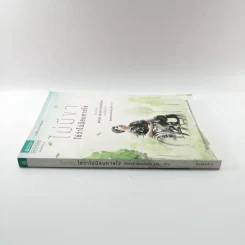 ไม่มีขาใช่ว่าไม่มีลมหายใจ - ร้อยตรี ต่วนอัมรัน กุโซะ รูปที่ 2