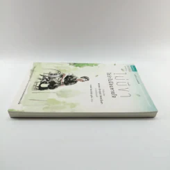 ไม่มีขาใช่ว่าไม่มีลมหายใจ - ร้อยตรี ต่วนอัมรัน กุโซะ รูปที่ 3