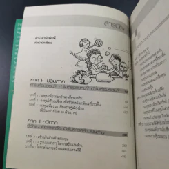 รวยด้วยกองทุนรวม - สรวิศ อิ่มบำรุง รูปที่ 13