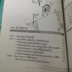 รวยด้วยกองทุนรวม - สรวิศ อิ่มบำรุง รูปที่ 15