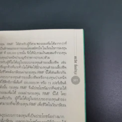 รวยด้วยกองทุนรวม - สรวิศ อิ่มบำรุง รูปที่ 21