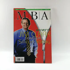 MBA ลอกคราบ Jim Clark ยอดคนแห่ง Silicon Valley รูปที่ 1