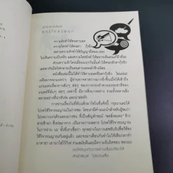 เรื่องแค่นี้ (ใช่) เรื่องมิดีมิร้าย - นายบุญชิต ฮาดะ รูปที่ 9