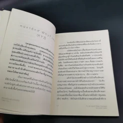 เรื่องแค่นี้ (ใช่) เรื่องมิดีมิร้าย - นายบุญชิต ฮาดะ รูปที่ 12