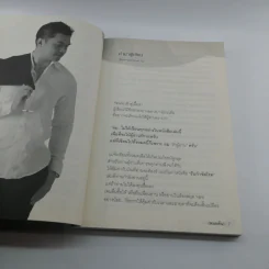 รับกำจัดโรค - หมอต้น รูปที่ 9