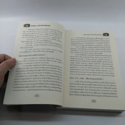 เจาะข่าว สารคดีข่าวเชิงสืบสวนโดยนักข่าวภูมิภาค รูปที่ 11