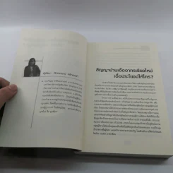เจาะข่าว สารคดีข่าวเชิงสืบสวนโดยนักข่าวภูมิภาค รูปที่ 10