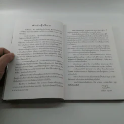 อินเดียน่า โจ๋ยบางกอก - สันติธร หุตาคม รูปที่ 8