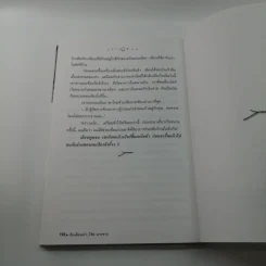 อินเดียน่า โจ๋ยบางกอก - สันติธร หุตาคม รูปที่ 12