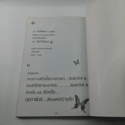 แทนความห่วงหวงจากดวงใจ - น้ำตาลปึก รูปที่ 11