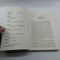 คลื่นยักษ์มังกรจีน เสา 8 หลักต่อสังคมจีนใหม่ - สมพงษ์ สุวรรณจิตกุล รูปที่ 8