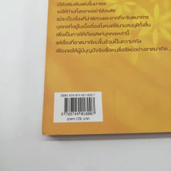 การท่องเที่ยวอีกรูปแบบหนึ่ง - พระพุทธาจารย์เหลียนเซิน หลูเซิ่งเยี่ยน รูปที่ 13