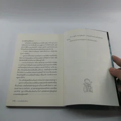 ความลับของมิเกล - สุกัญญา มิเกล รูปที่ 12