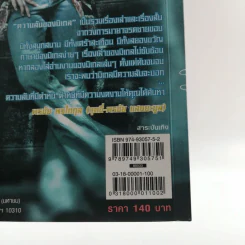 ความลับของมิเกล - สุกัญญา มิเกล รูปที่ 14