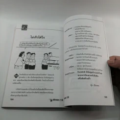 พักยก ตลกเรื่องสั้น รูปที่ 13
