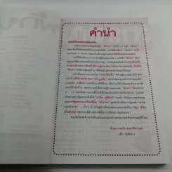 พักยก ตลกเรื่องสั้น รูปที่ 7
