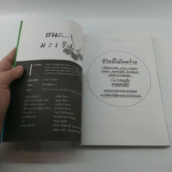 ชนะมะเร็ง - ภารณี ทรัพย์สิริ รูปที่ 7