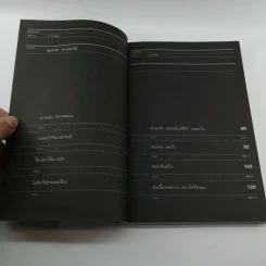 ชุ่มฉ่ำนักรักรสผลไม้ รูปที่ 9