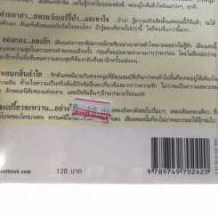 ชุ่มฉ่ำนักรักรสผลไม้ รูปที่ 15
