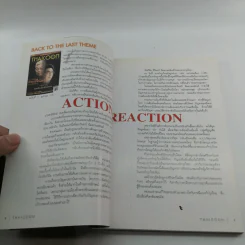 Thaicoon ปีที่ 1 ฉบับที่ 12 พ.ย.2542 รูปที่ 10