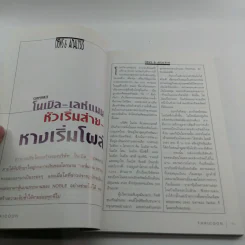 Thaicoon ปีที่ 1 ฉบับที่ 12 พ.ย.2542 รูปที่ 11