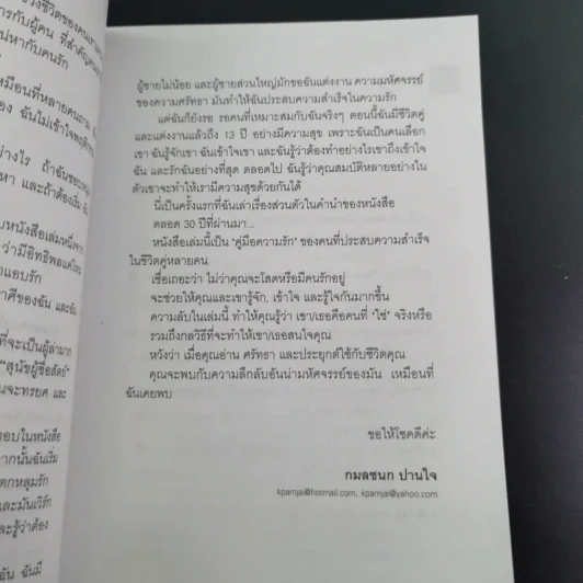 จิกหนุ่มจีบสาวตามราศี - เจนนีน รอคค่า รูปที่ 10