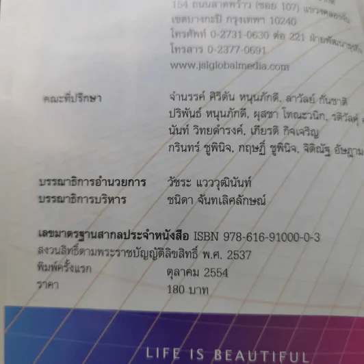 Mama's Secret สูตรลับความอร่อย ครอบครัวอารมณ์ดี - แม่สุชาดา กิจเจริญ รูปที่ 8