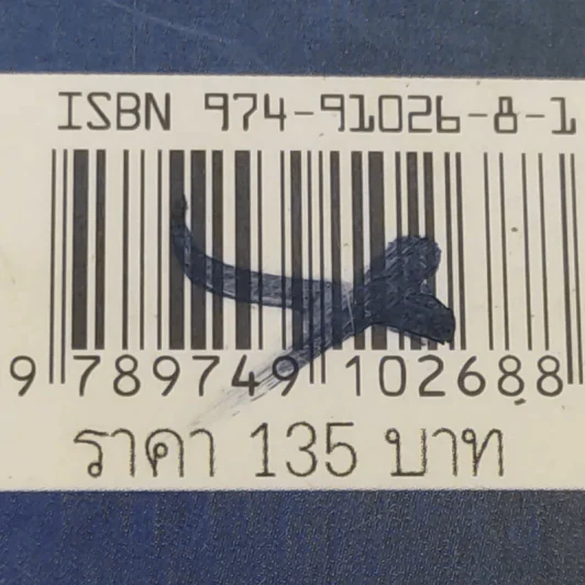 โลมาเพื่อนรักมหัศจรรย์ ตอน อะพอลโล่ เพื่อนรัก...ทะเลลึก รูปที่ 12