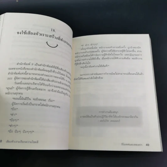เสียงหัวเราะเรียกความโชคดี รูปที่ 20