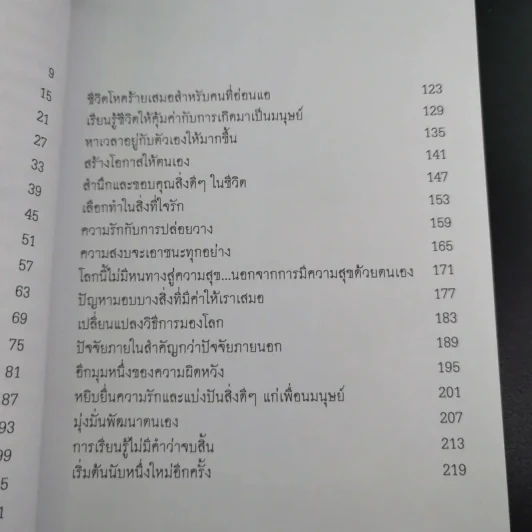 ชีวิตต้องไม่มีคำว่าแพ้ - อลิชา โรเบิร์ตส์ รูปที่ 12