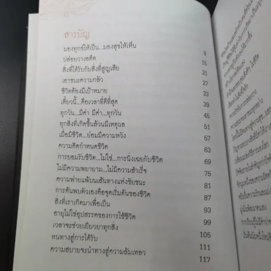 ชีวิตต้องไม่มีคำว่าแพ้ - อลิชา โรเบิร์ตส์ รูปที่ 11
