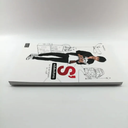 S' หนังสือเดินทาง - เอส วรฤทธิ์ ไวยเจียรนัย รูปที่ 3
