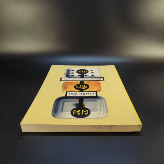 ผม (วันชัย ตัน) ซักฟอก - วันชัย ตันติวิทยาพิทักษ์ รูปที่ 6