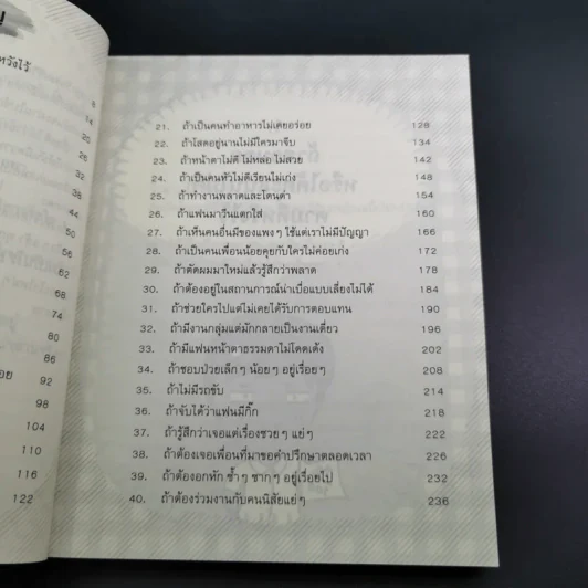 ไม่เป็นไรยังไหวอยู่ - PomThePanda รูปที่ 12