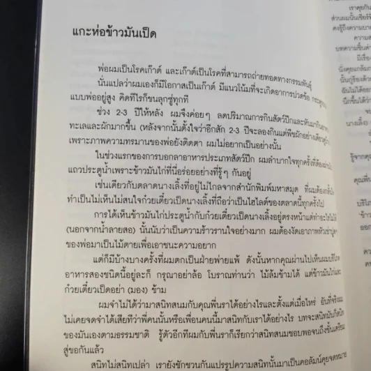 ข้าวมันเป็ด - นรา รูปที่ 11